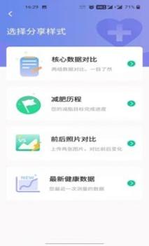 医学减脂 v3.2.5