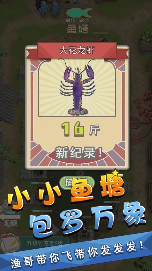 我是鱼塘主内置菜单 v2.0.2