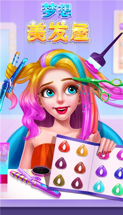 梦想美发屋破解版