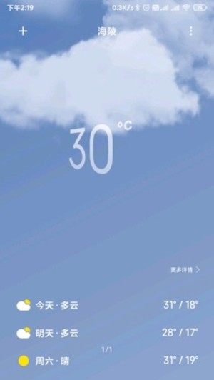 MIUI12天气 版本:v12.2.0.2