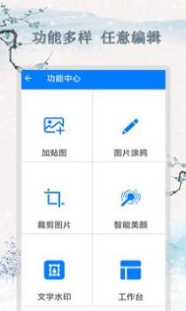 剪辑截图王 v3.0.5