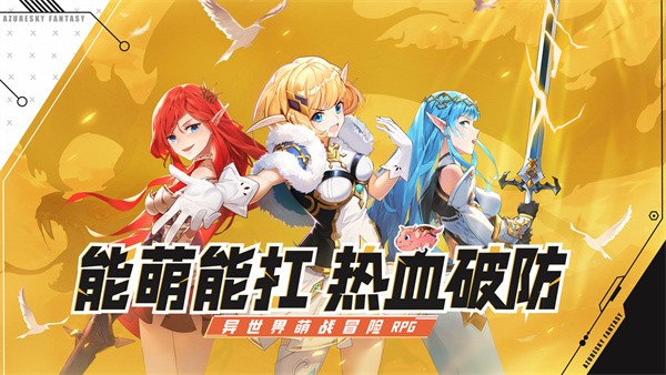 蓝空幻想官方版  v1.2.1