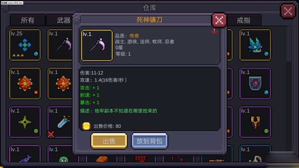 我的勇者最新版