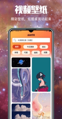壁纸多 3.4.2