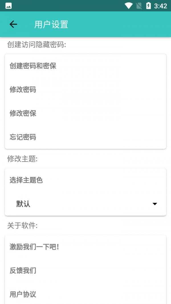 随心备忘录 v1.0.14