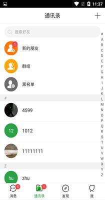 天合IM.png