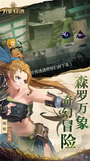 万象物语解锁版全角色 v4.4.3