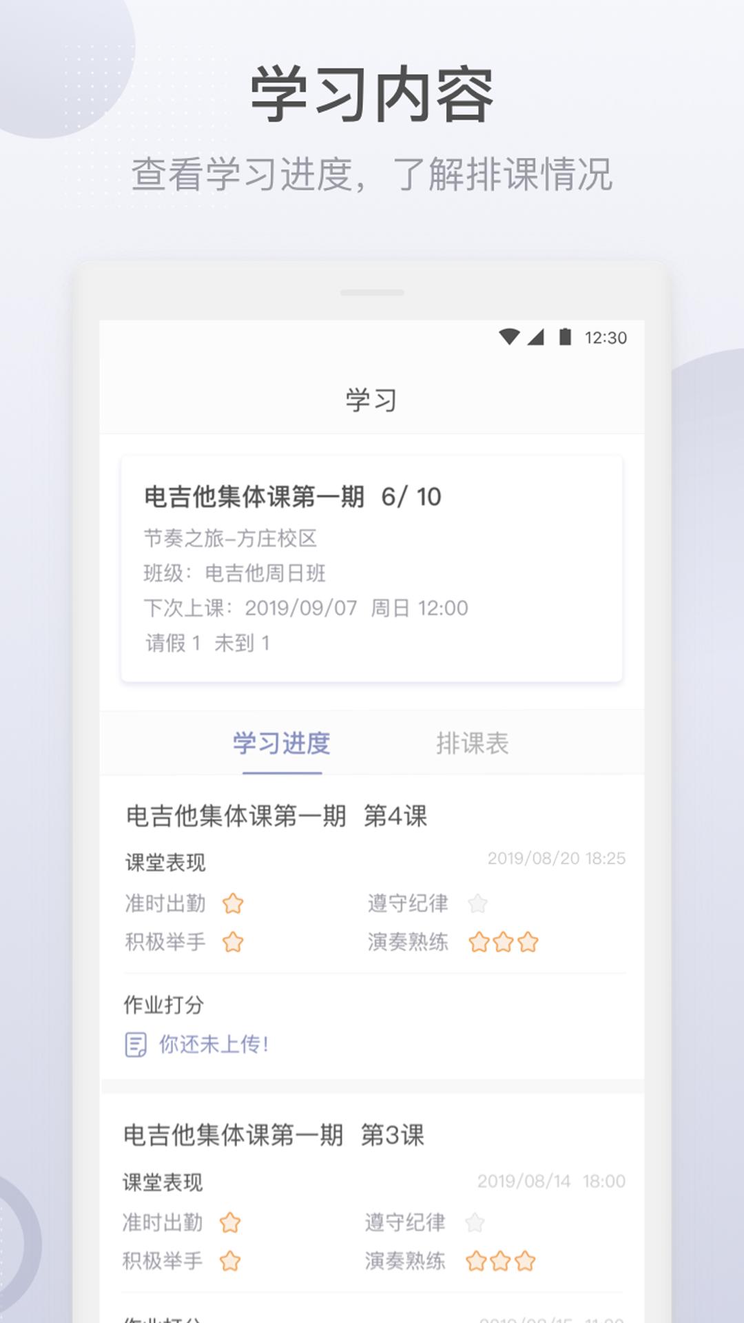 哆来学学生端 2020-03-12 14:02