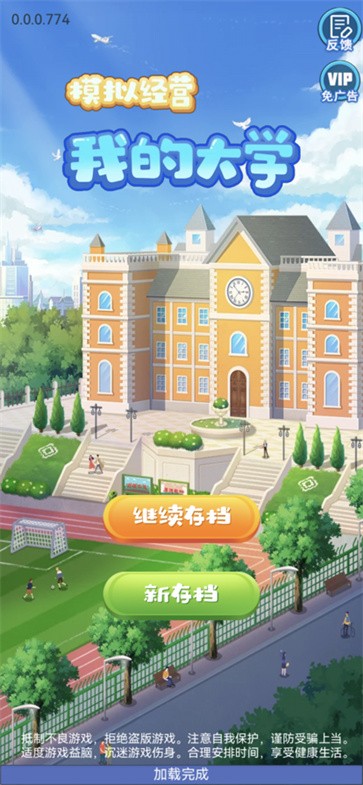 我的大学手机版  v0.0.0.975
