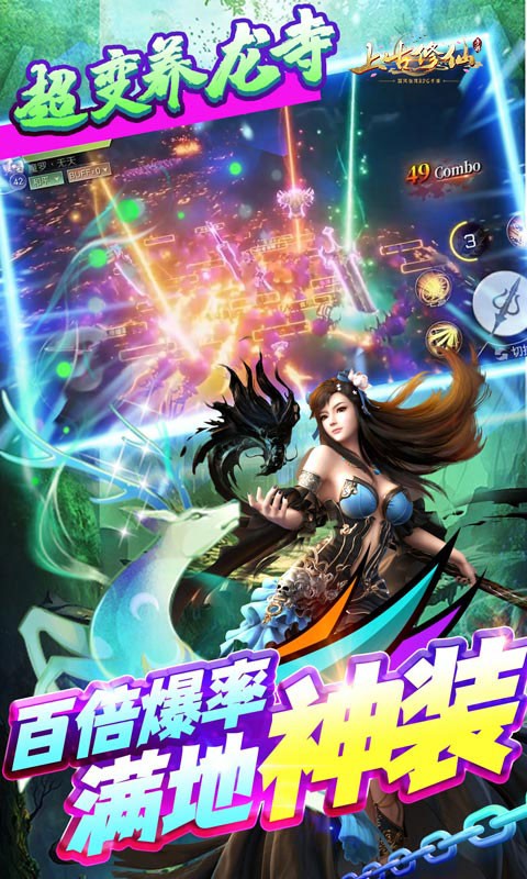 上古修仙官方版