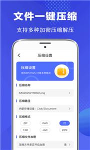 完美文件管理器  v4.0.8