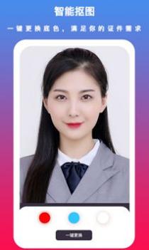 通用证件照 v3.0.5