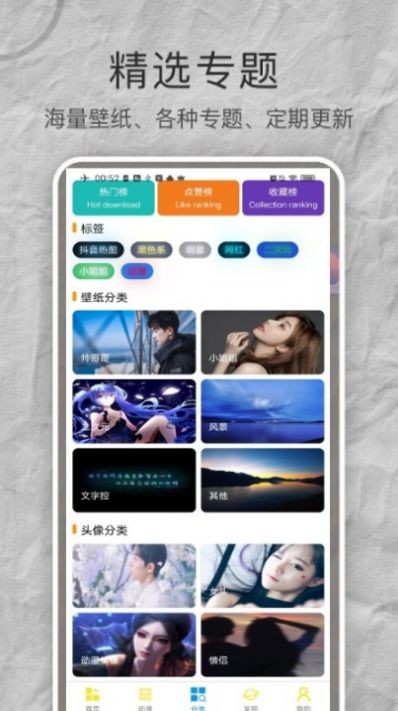 see壁纸 v1.0.0