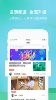 春秋旅游 v3.0.5