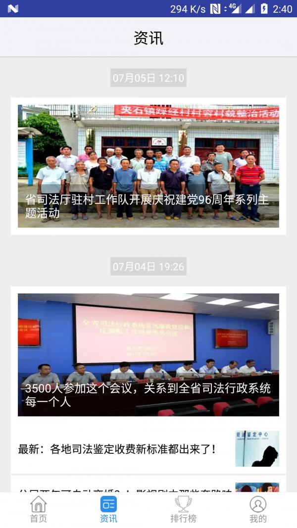 黔微普法 版本:v1.2.0