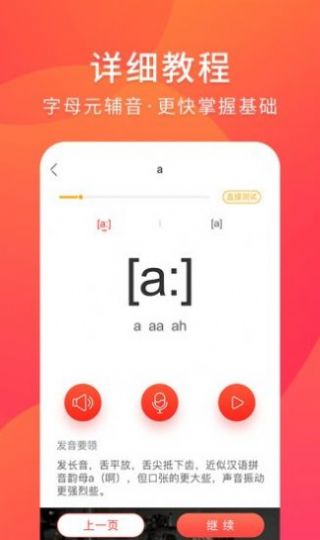 德语入门app官方版图片1