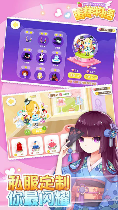 蛋糕物语官方版 v1.0.8