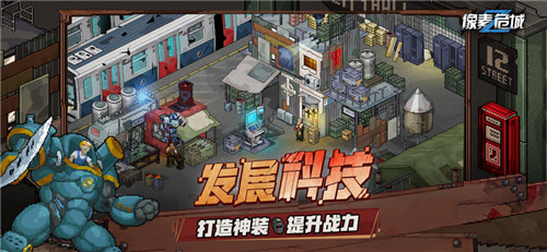 像素危城内购解锁版下载