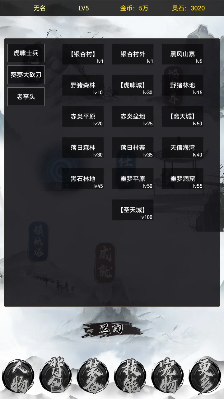 魔武系统 v1.0.50