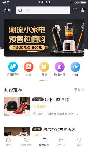 琼崖海播截图0