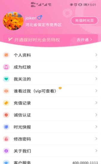 媒好时光.png