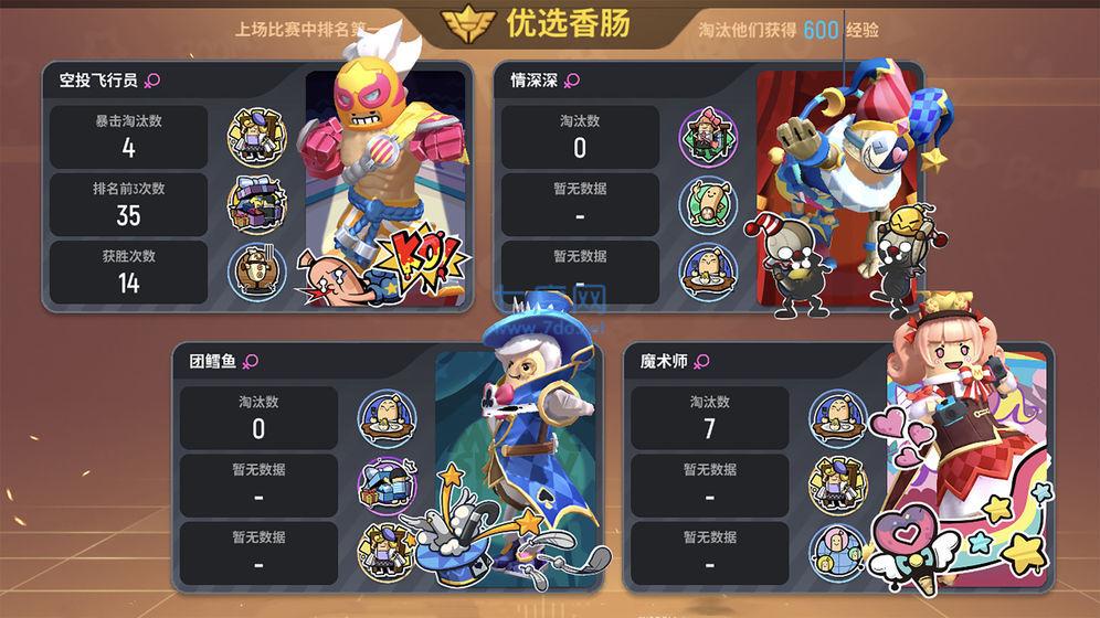 香肠派对体验服最新版 v12.67