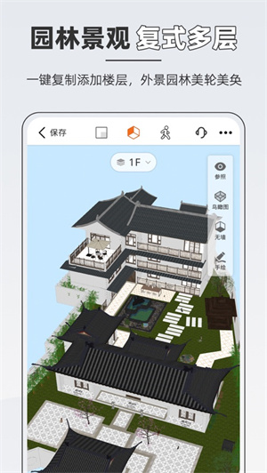 知户型app官方免费版截图2