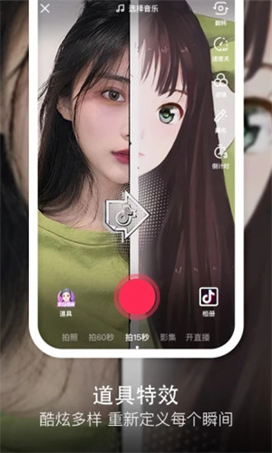 抖音极速版截图2