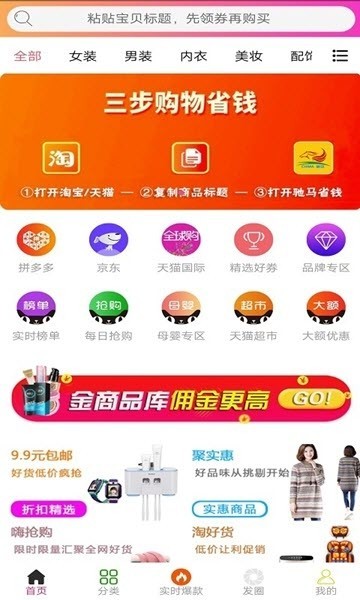 驰马省钱截图1