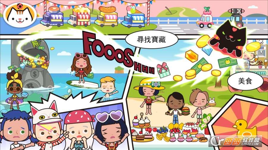 米加我的小鎮Miga Town v1.3 安卓版