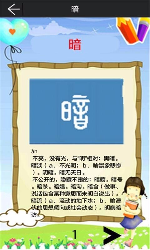 儿童启蒙学篆书 2020-04-29 09:11