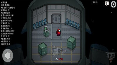 太空杀我们之中  v2020.9.9