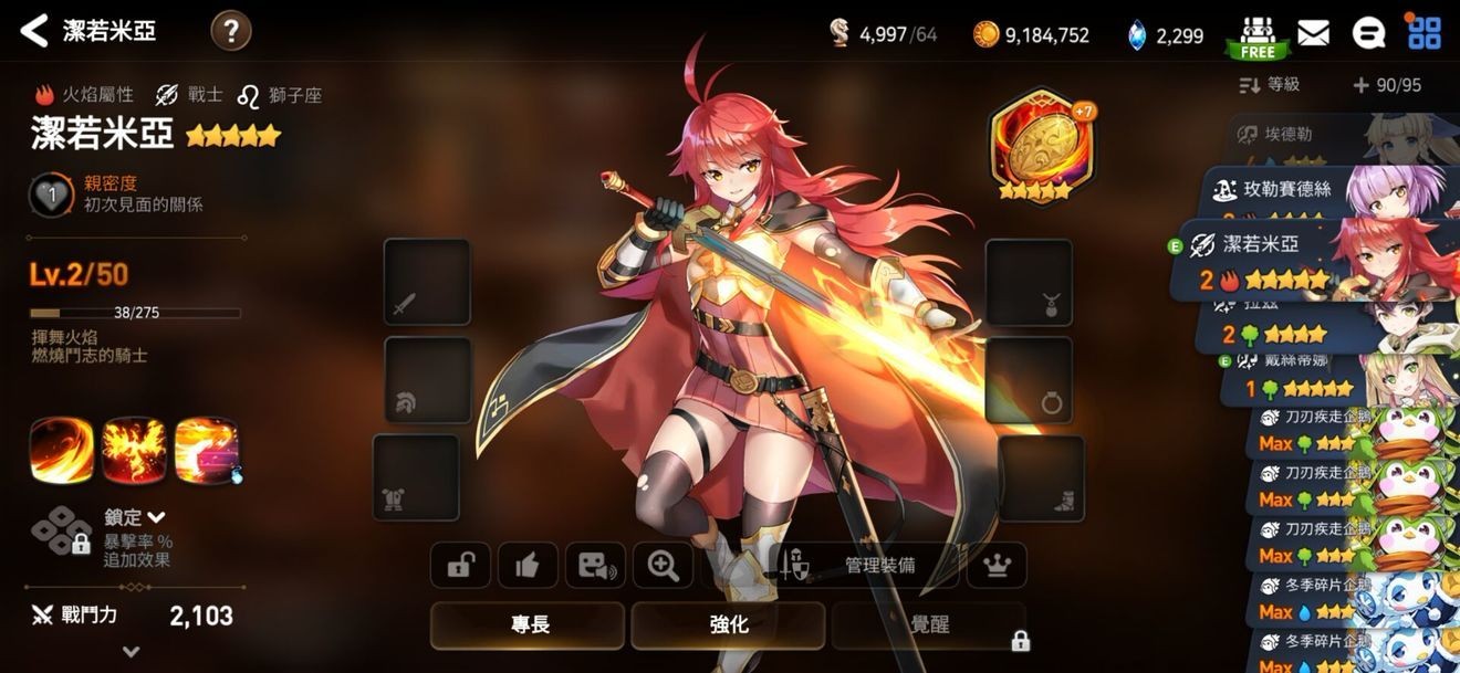 第七史诗  v1.0.70