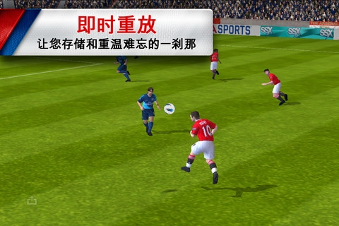 FIFA 足球 12 中文版 FIFA 12 by EA SPORTS v3.1.5