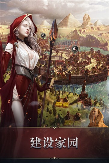 统治与文明  v2.60.3