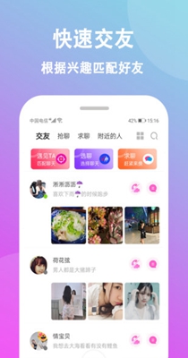 情盼交友.jpg