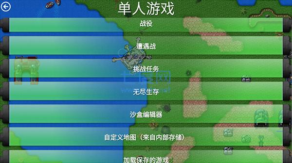铁锈战争官方正版下载