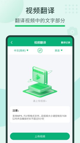 随手翻译宝 v3.56.1
