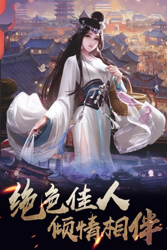 华夏传奇手游 v1.0