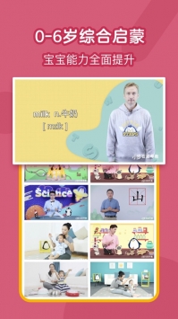 小步在家早教app普通版 v2.0.5