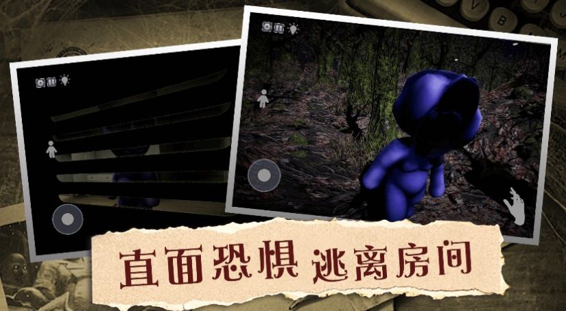 恐怖诡异迷局游戏安卓版图片1
