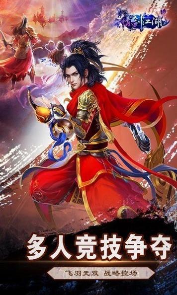 情剑江湖免费版.jpg 情剑江湖免费版.jpg