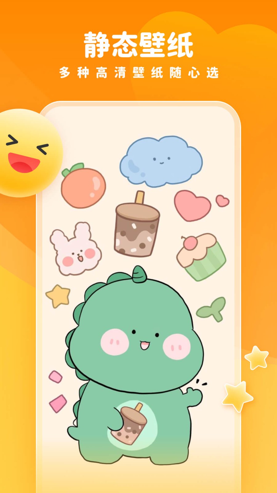 趣多多壁纸  v1.5.0