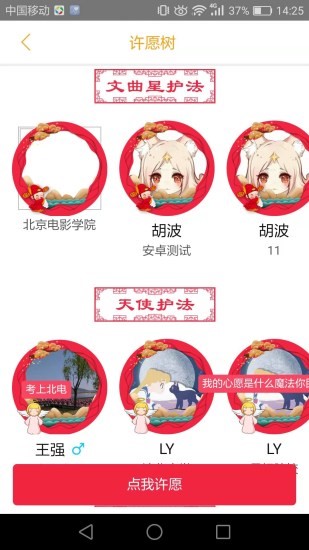 艺考情报局  v1.0.2