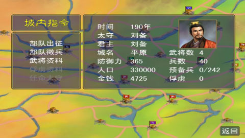 三国群英传1手机版 v1.0