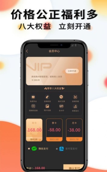 配音机器人  v1.0.1