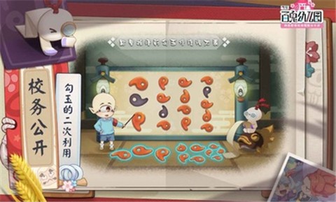 代号百鬼幼儿园春节测试版 v1.4.507066
