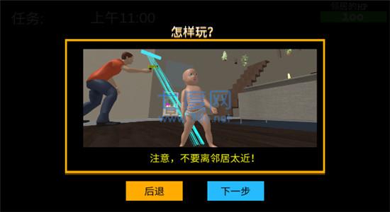 谁是你爸爸手机游戏