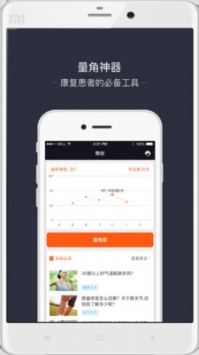 帮你ios版截图3