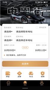 中出行租车  v1.0.0